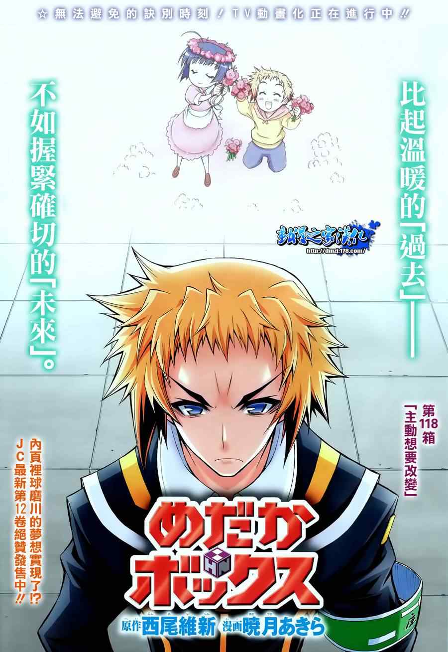 第118话0