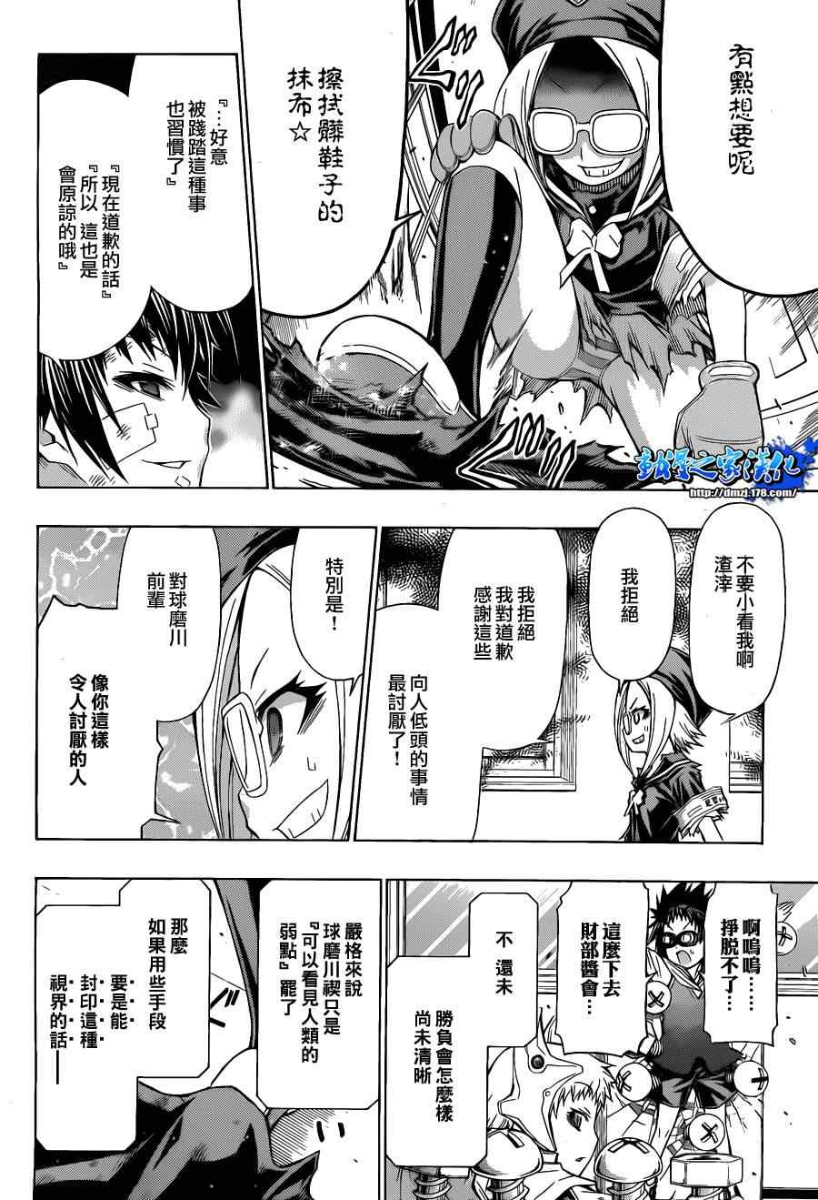 第97话3