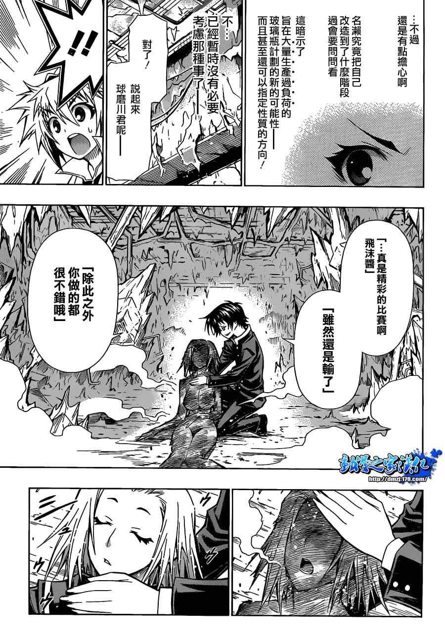 第78话2