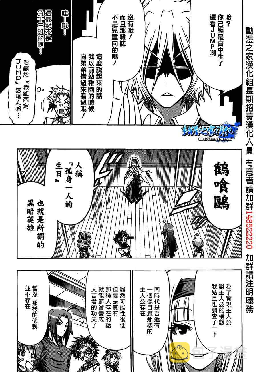第119话2