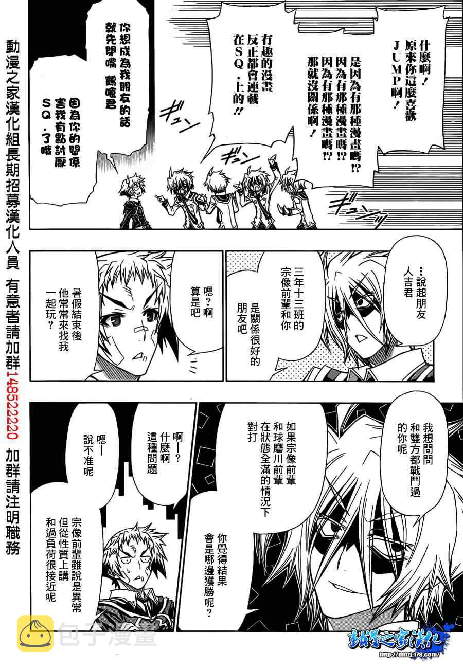 第120话3