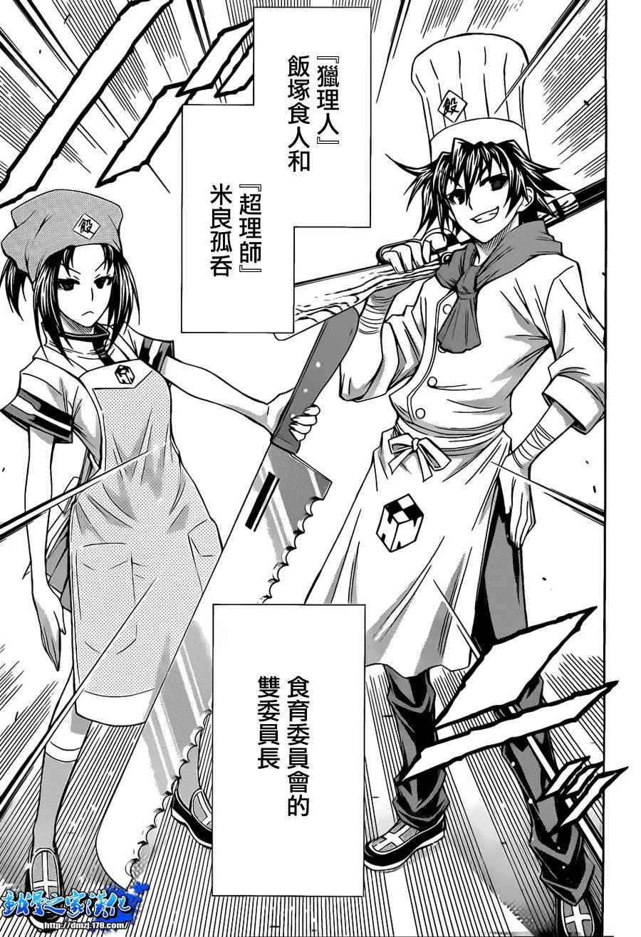第106话2