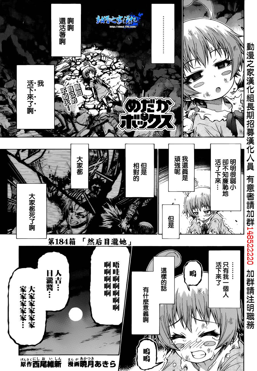 第184话0
