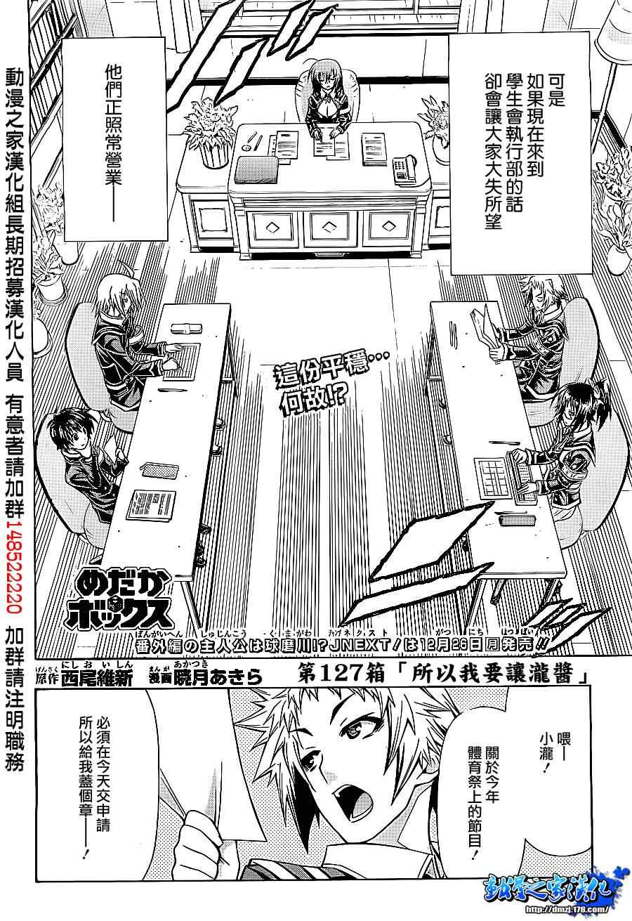 第127话1
