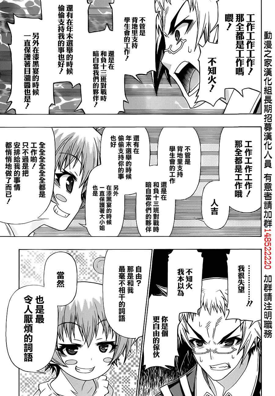 第162话4