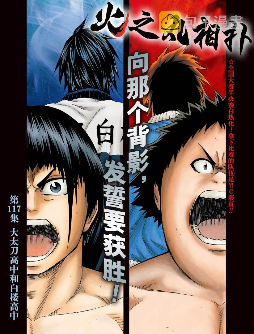 第117话0