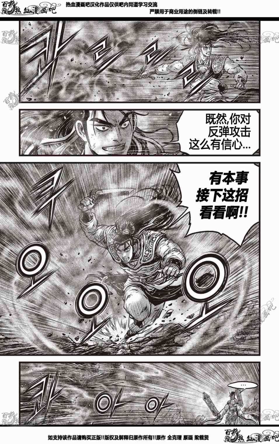 第567话3