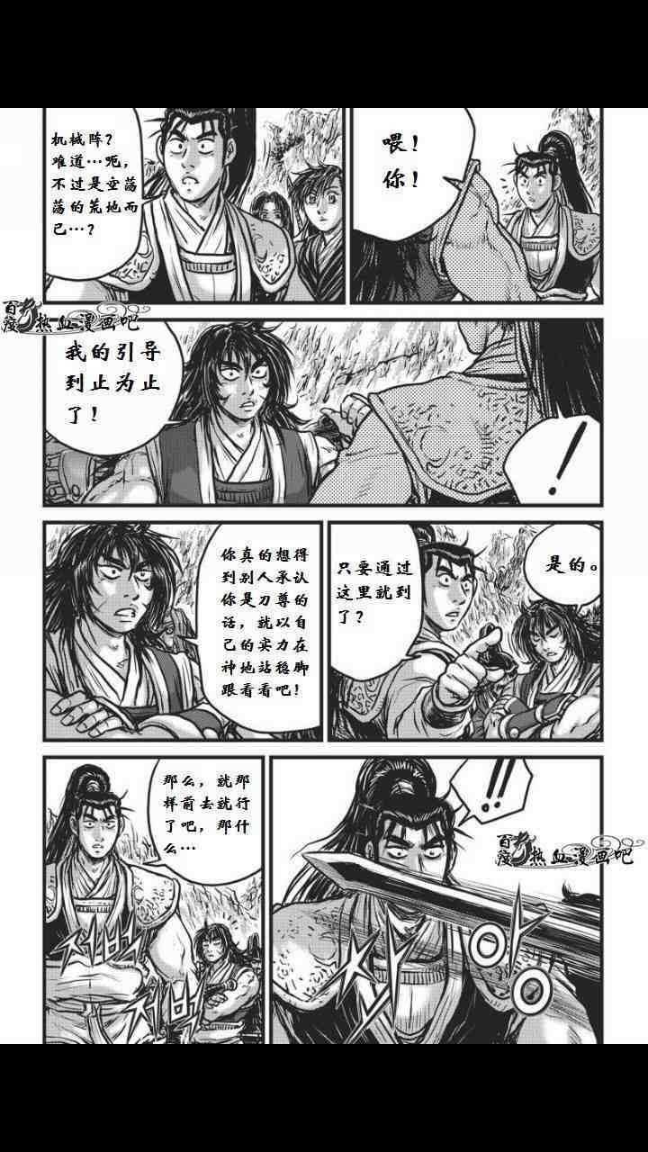 第459话3