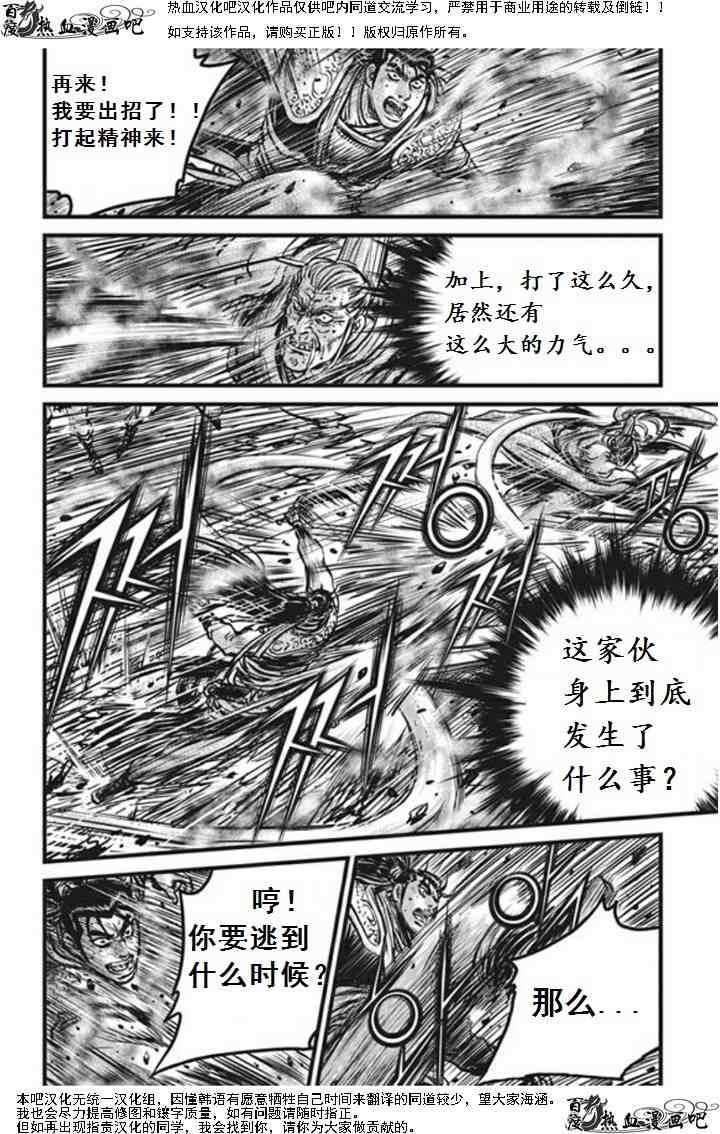 第470话4