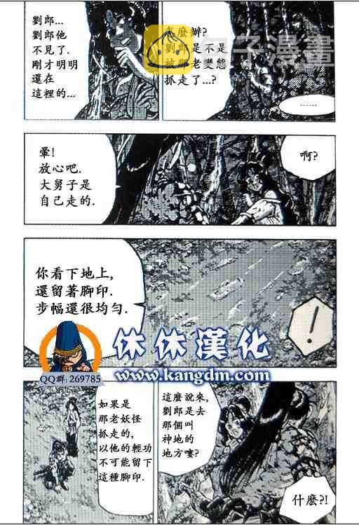第360话1