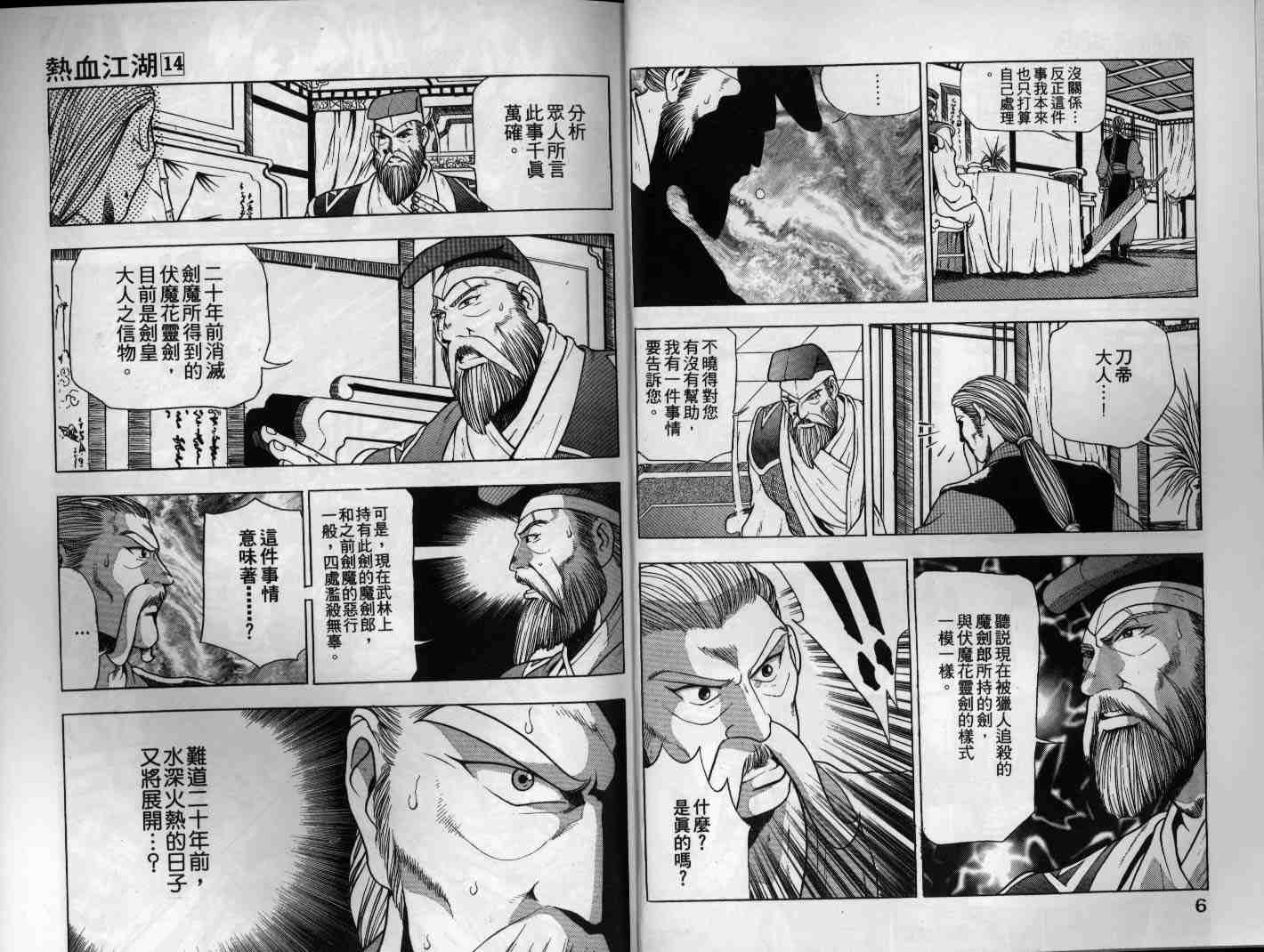 第14卷3