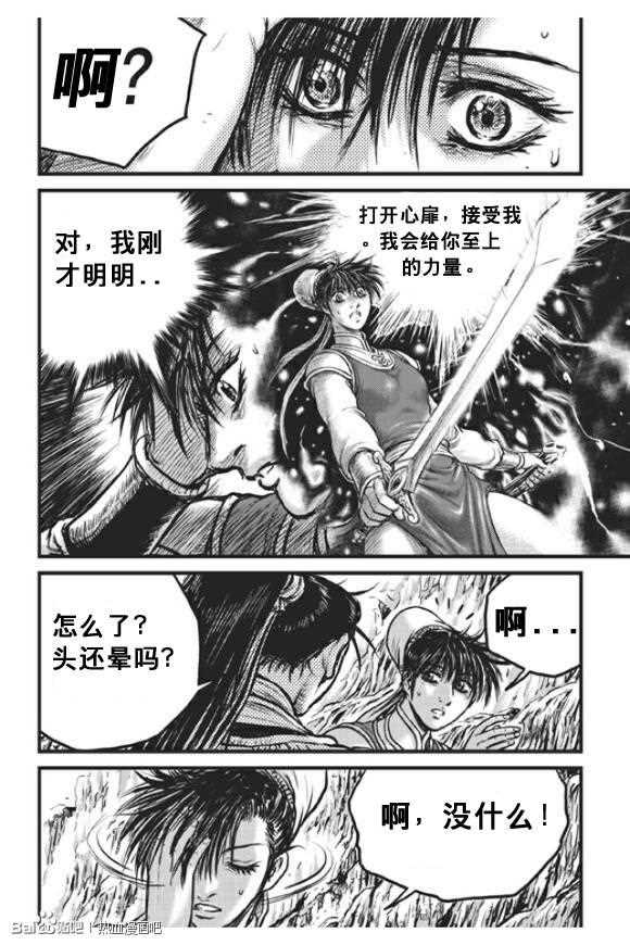 第439话4