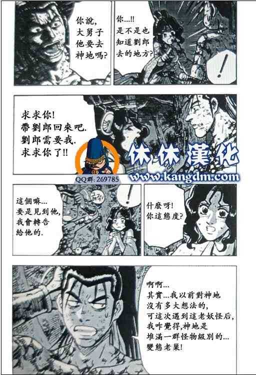 第360话4