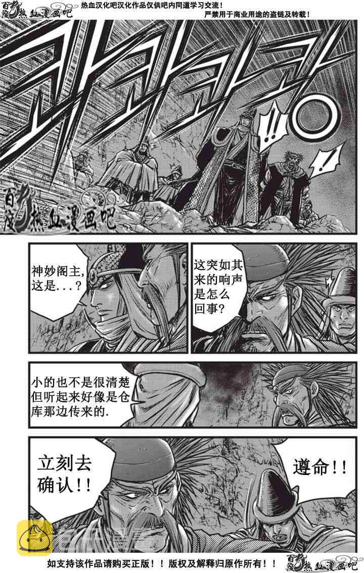 第511话3