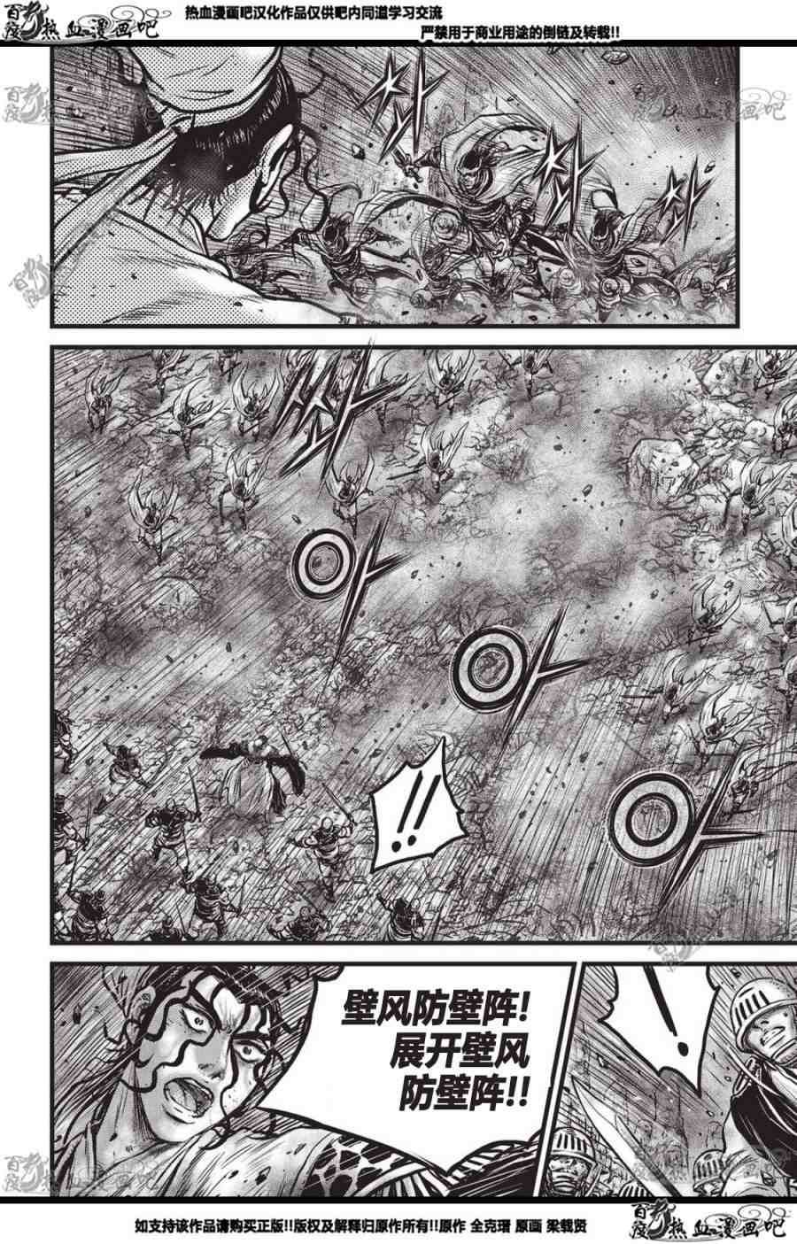 第560话4
