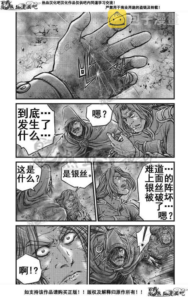 第501话4