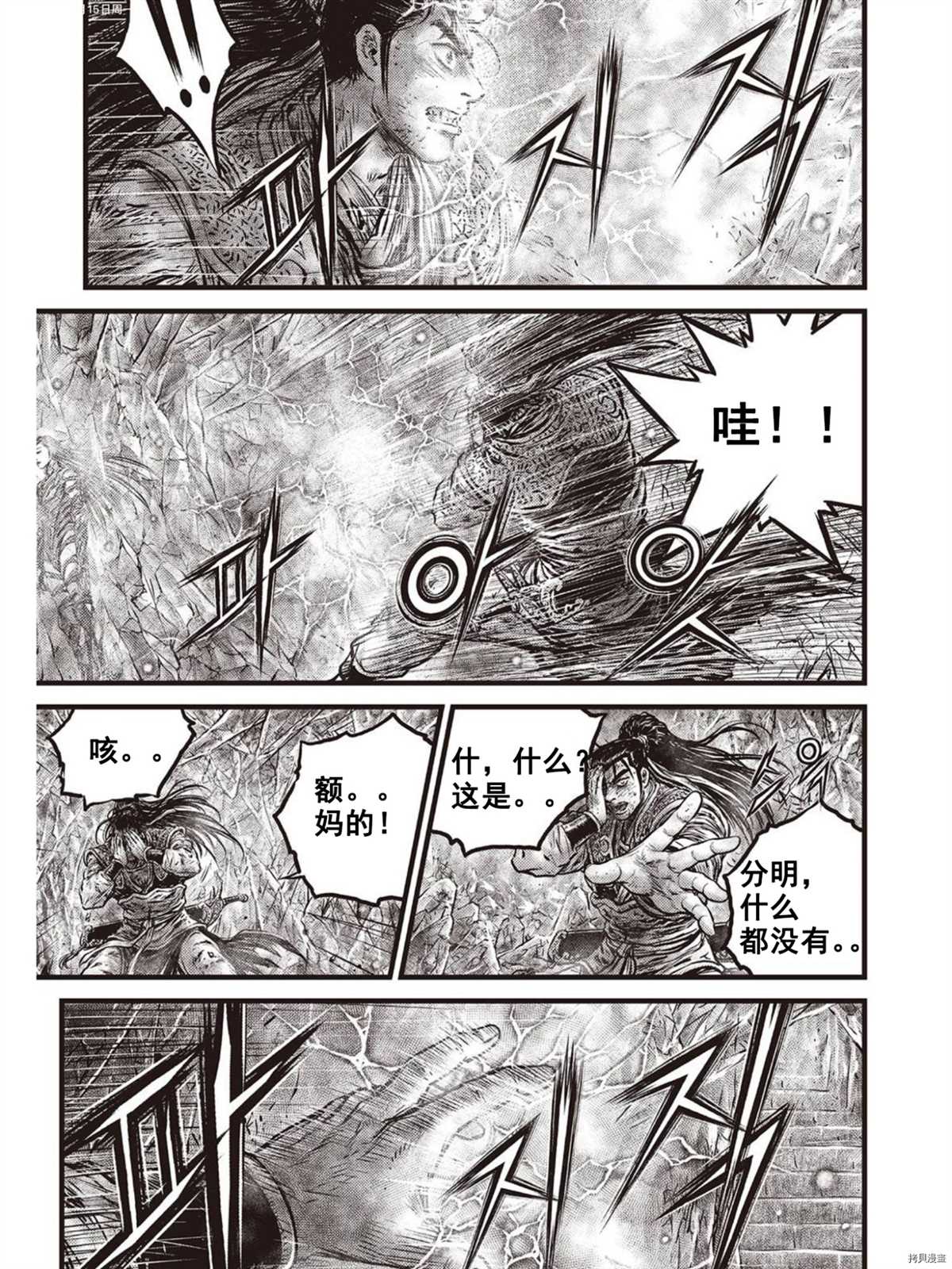 第596话4