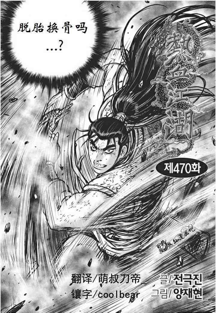 第470话0