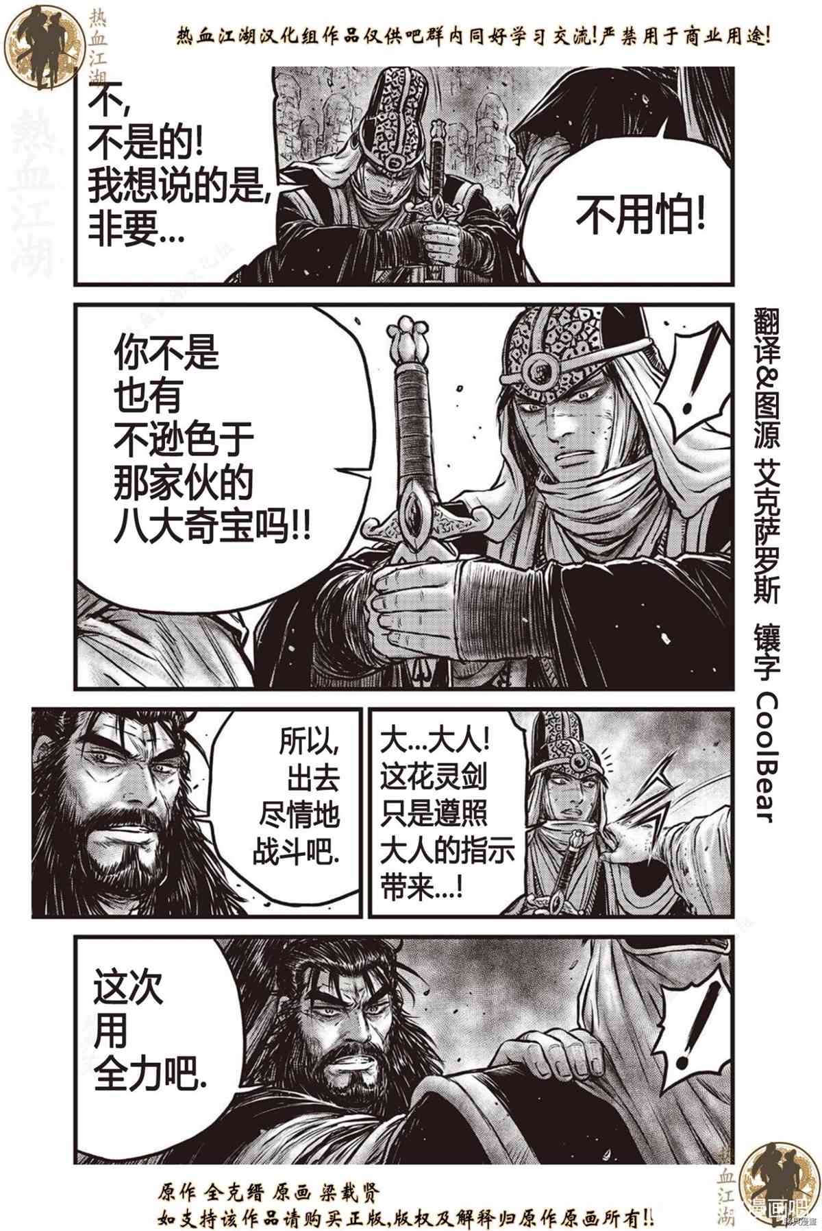 第621话4