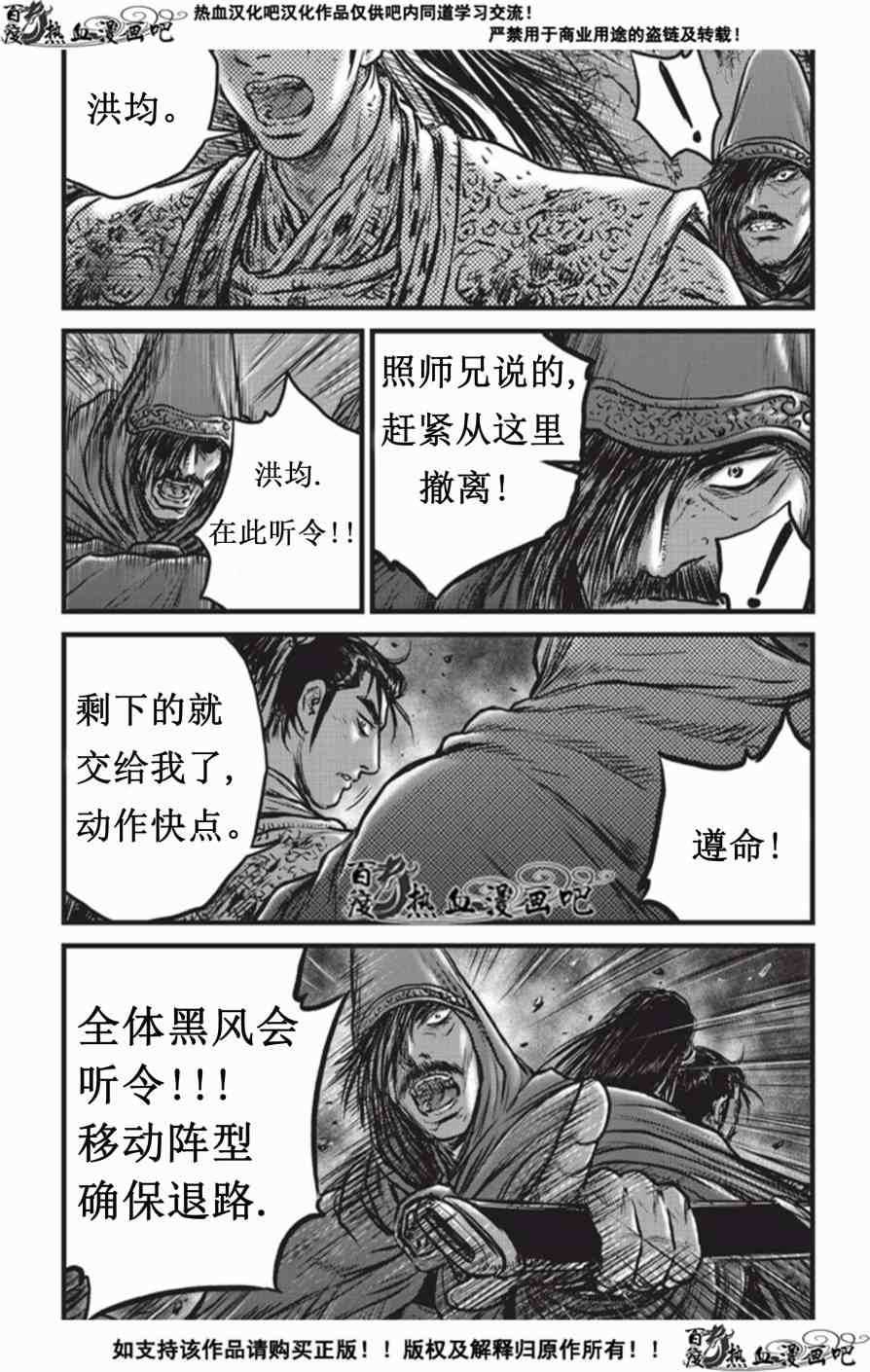 第506话4