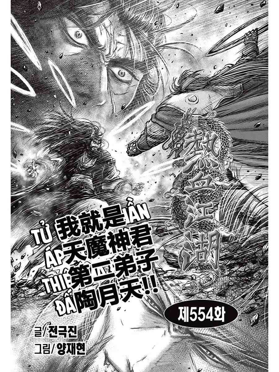 第554话0