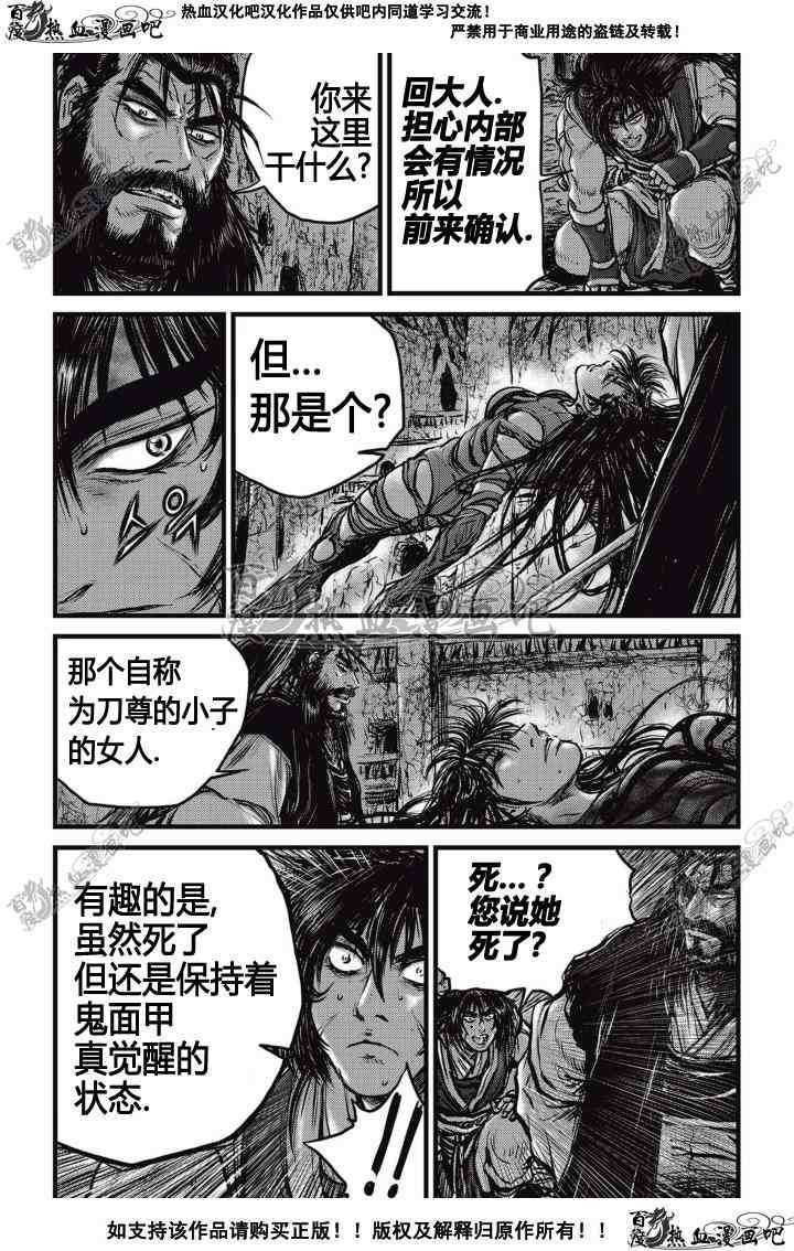 第507话3