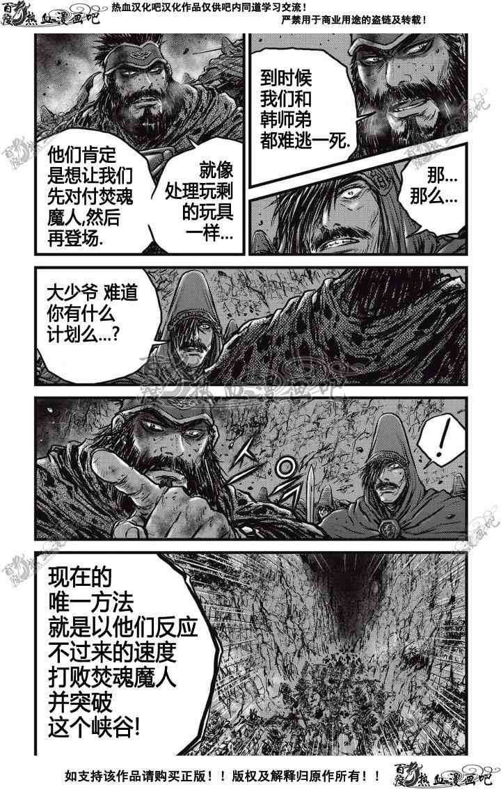第507话3