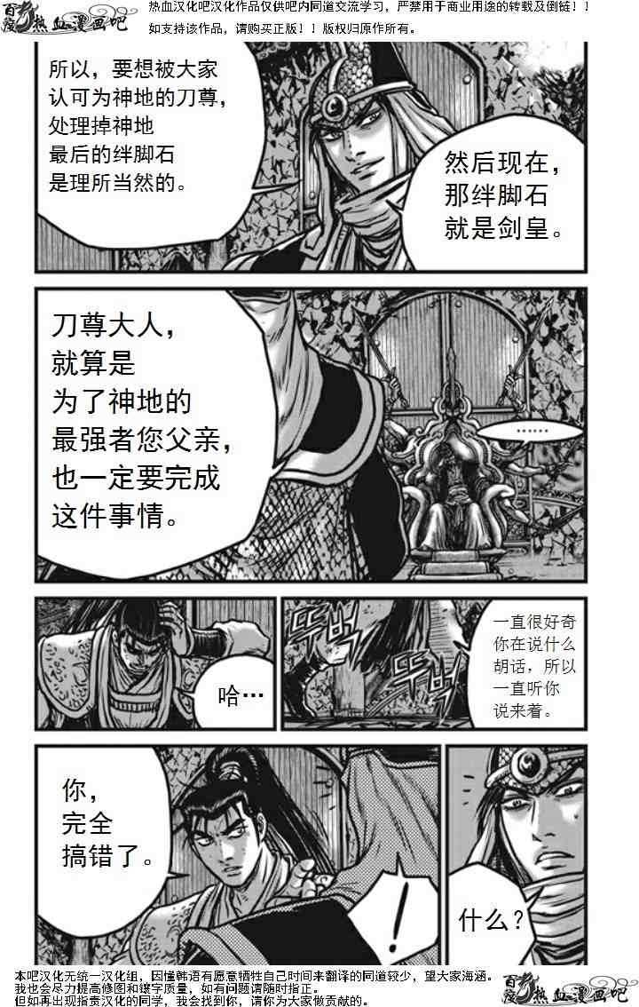 第474话3