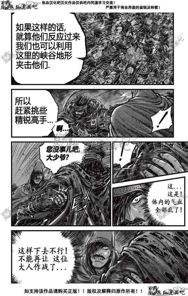 第507话4