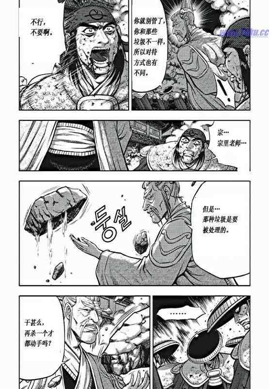 第354话4