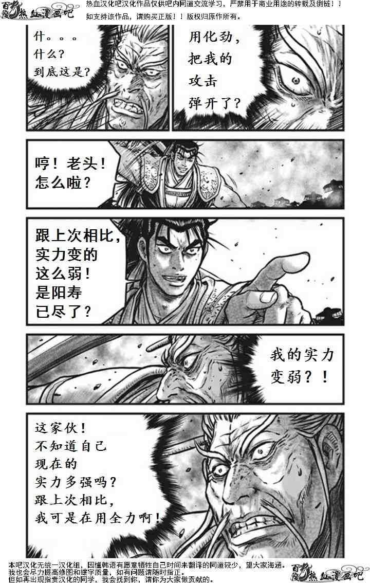 第470话3