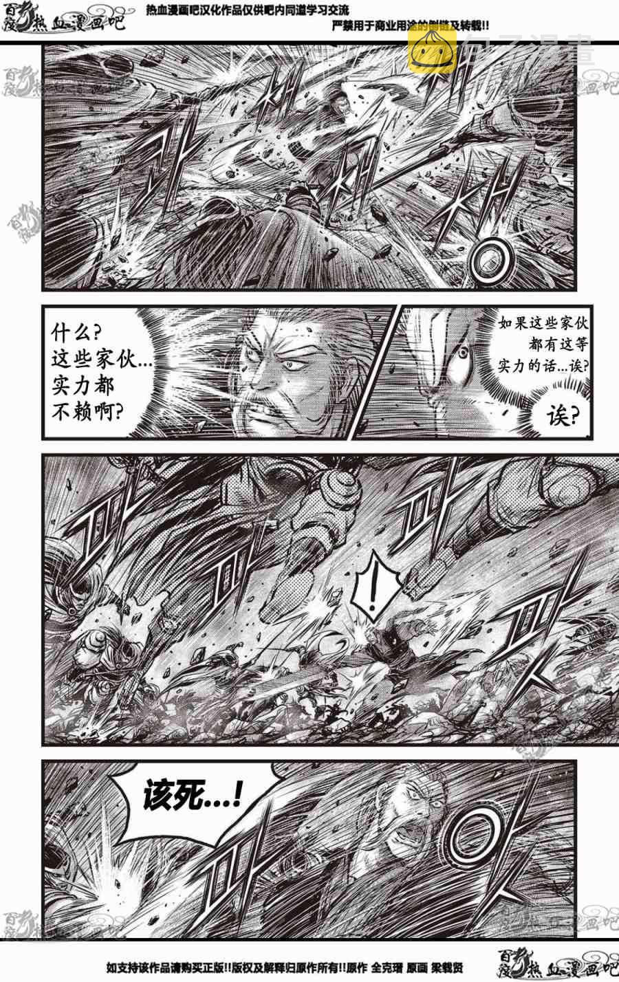 第574话2