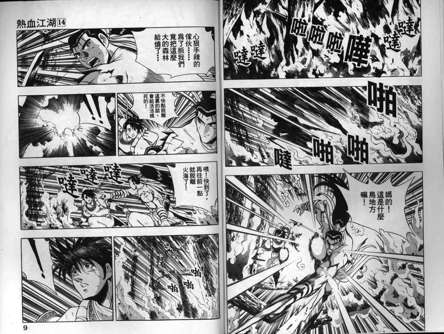 第14卷4