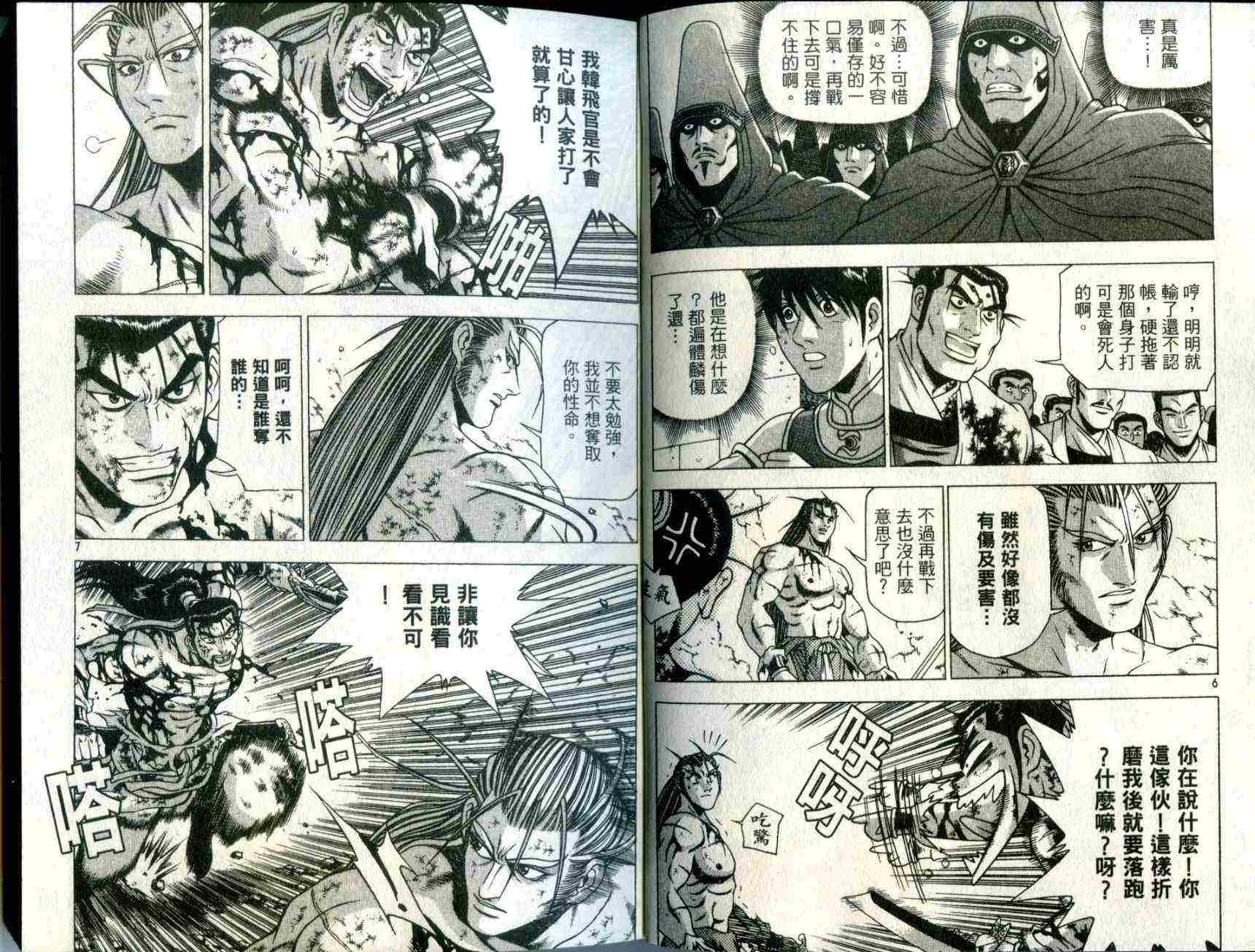 第32卷3