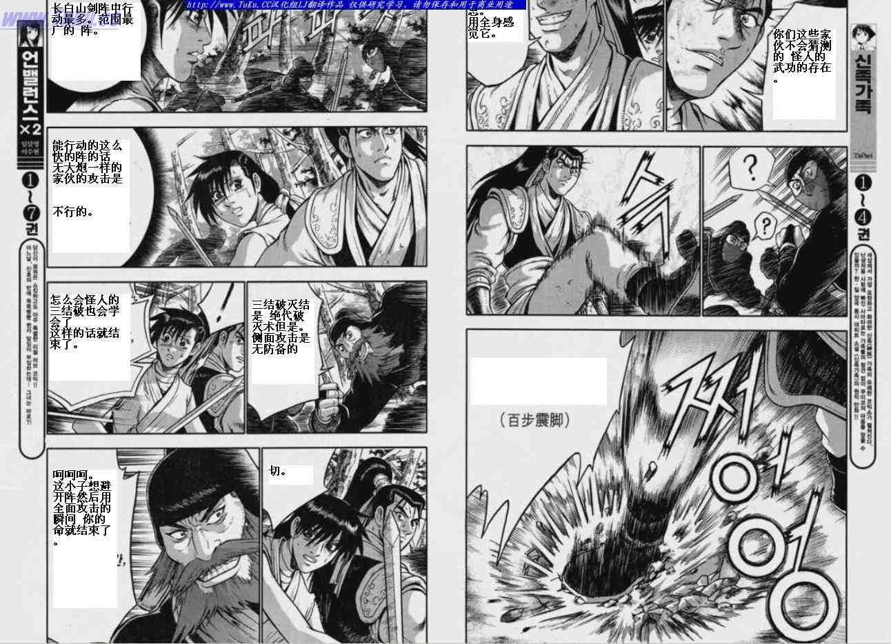 第320话2