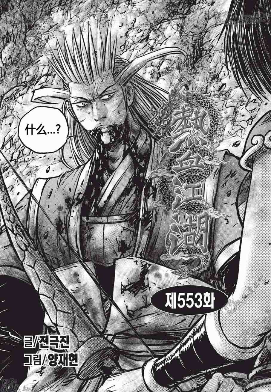 第553话0