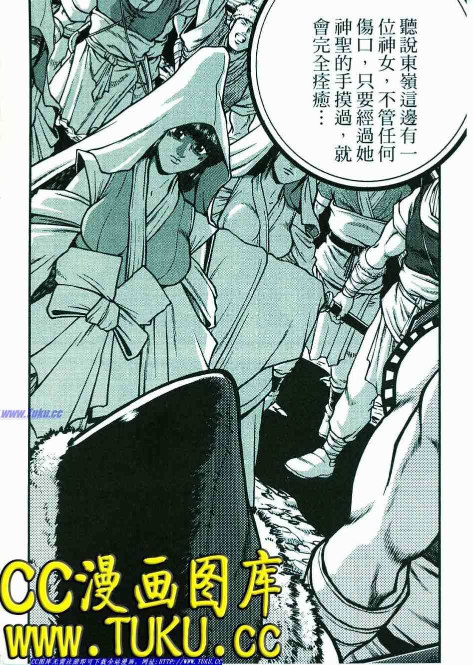 第374话4