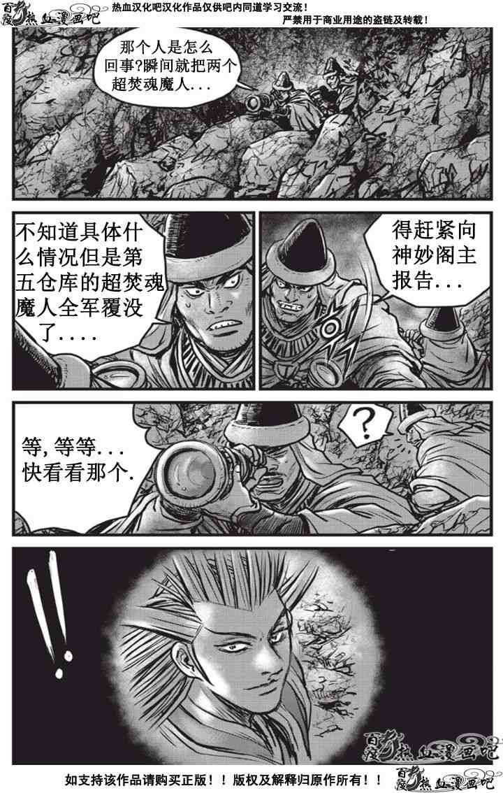 第511话4