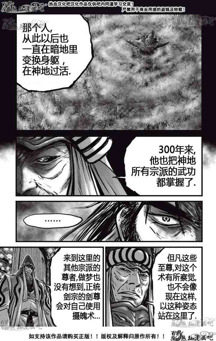 第519话2