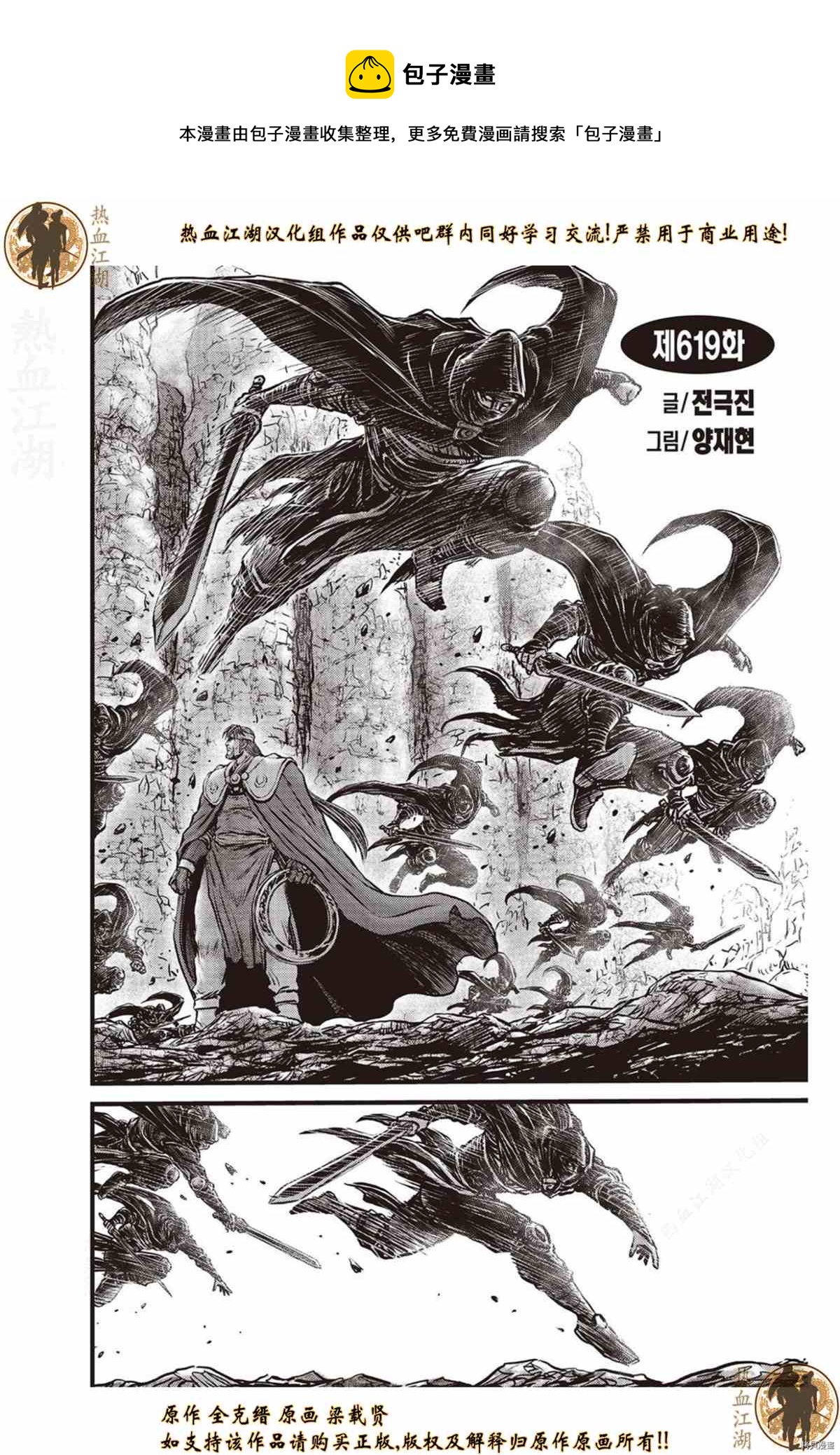 第619话0