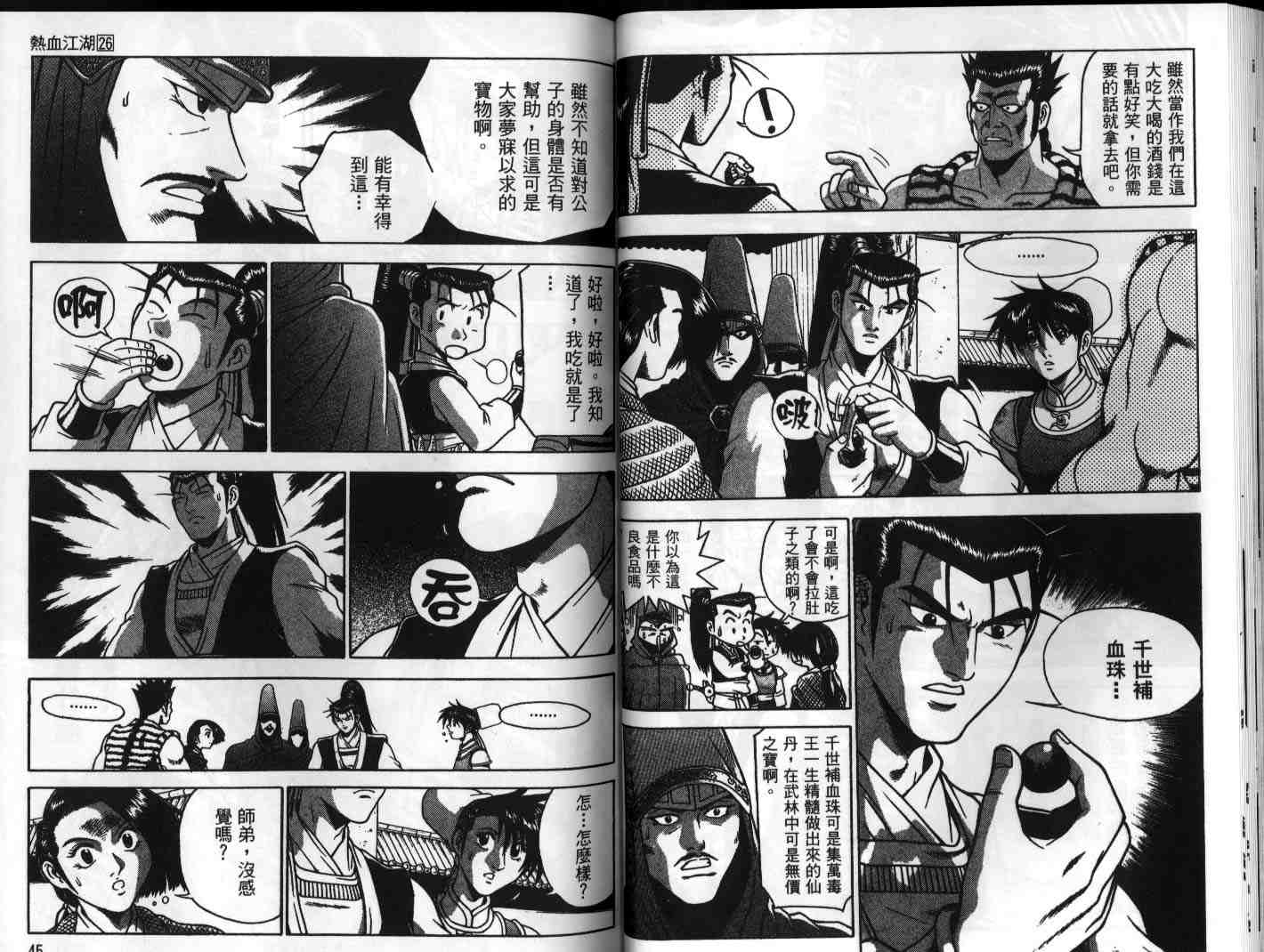 第26卷2