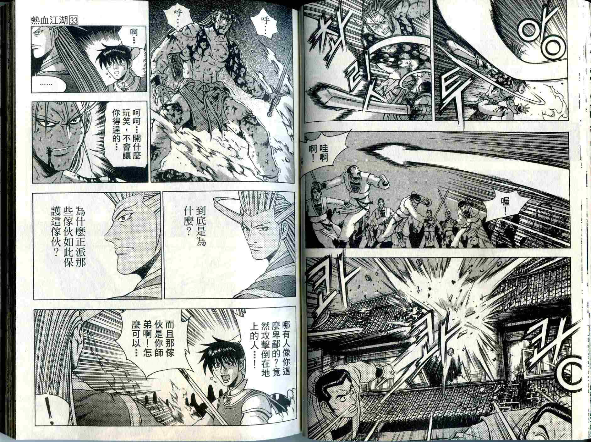 第33卷3