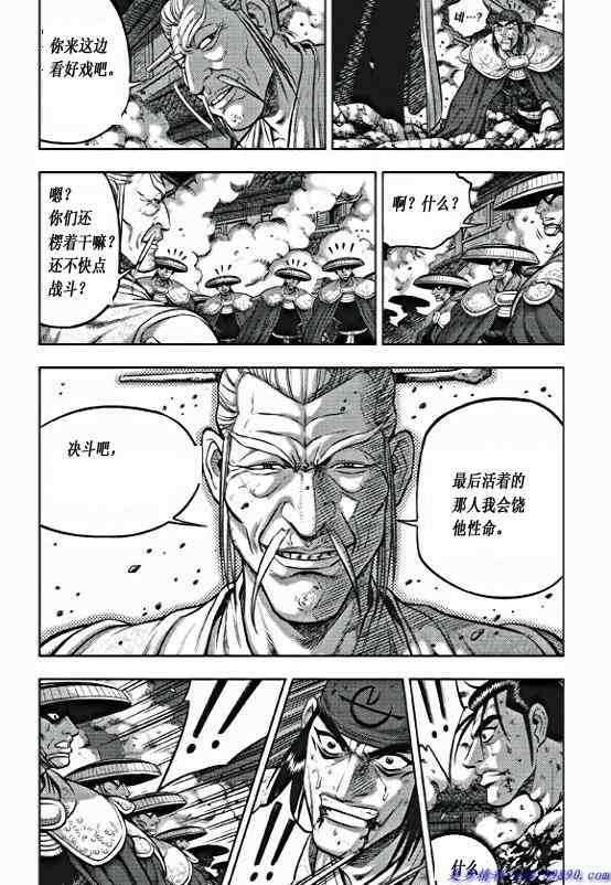 第354话3