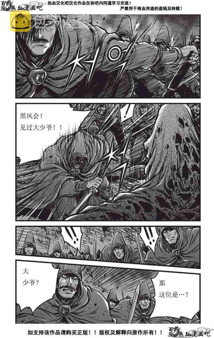 第502话3