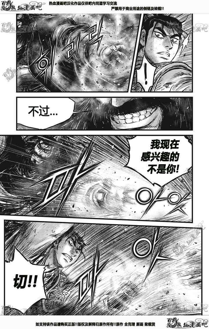 第541话3