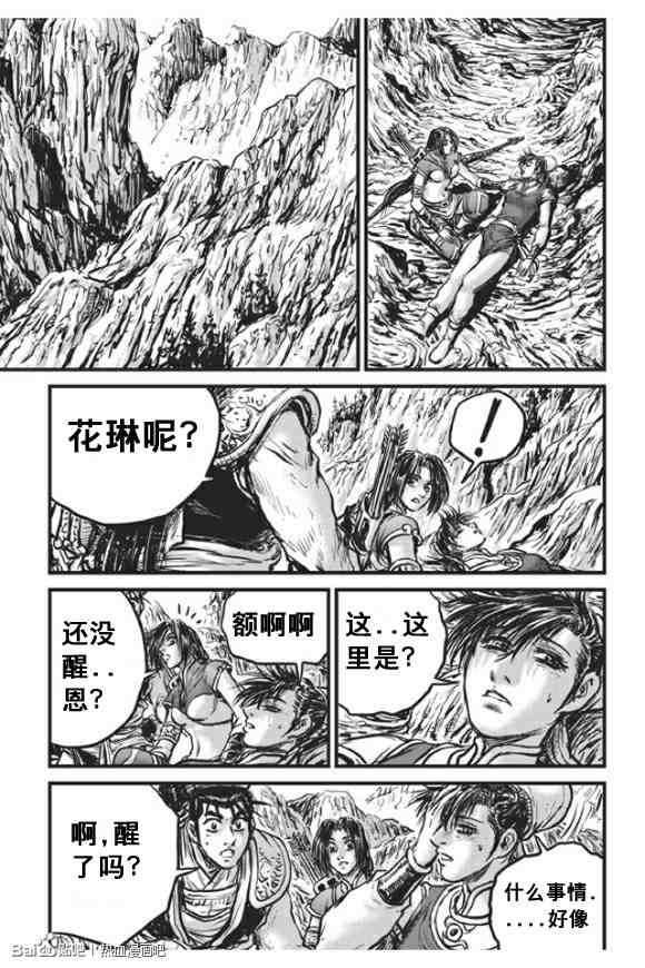 第439话3