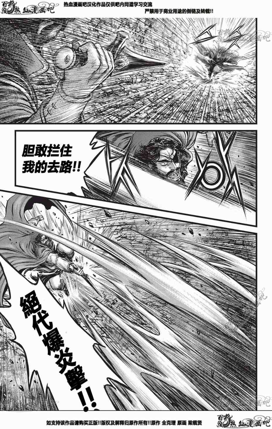 第550话3