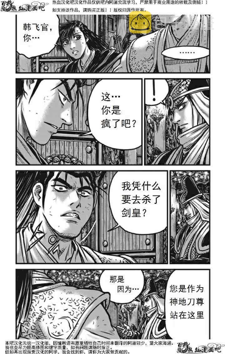 第474话2