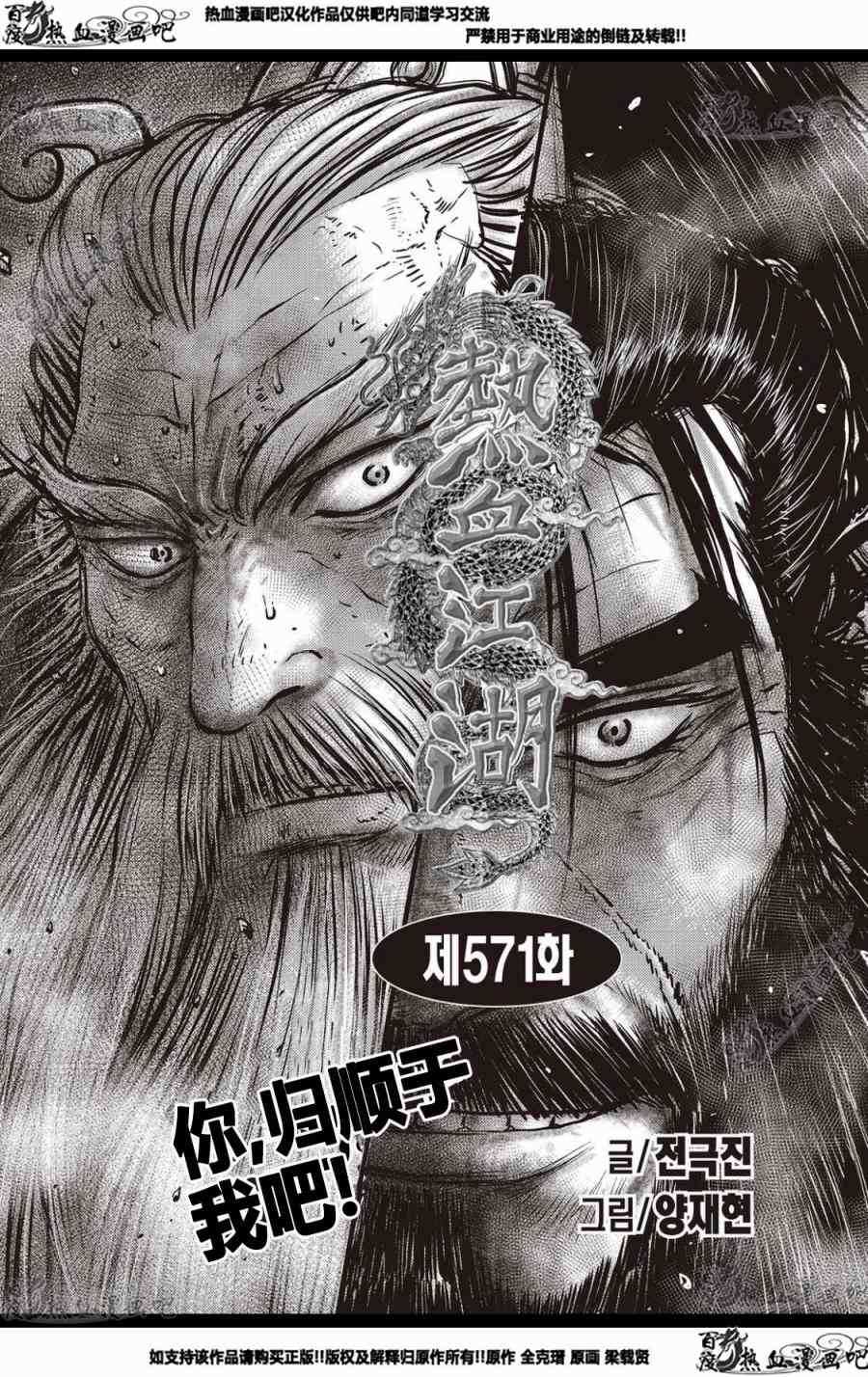 第571话0