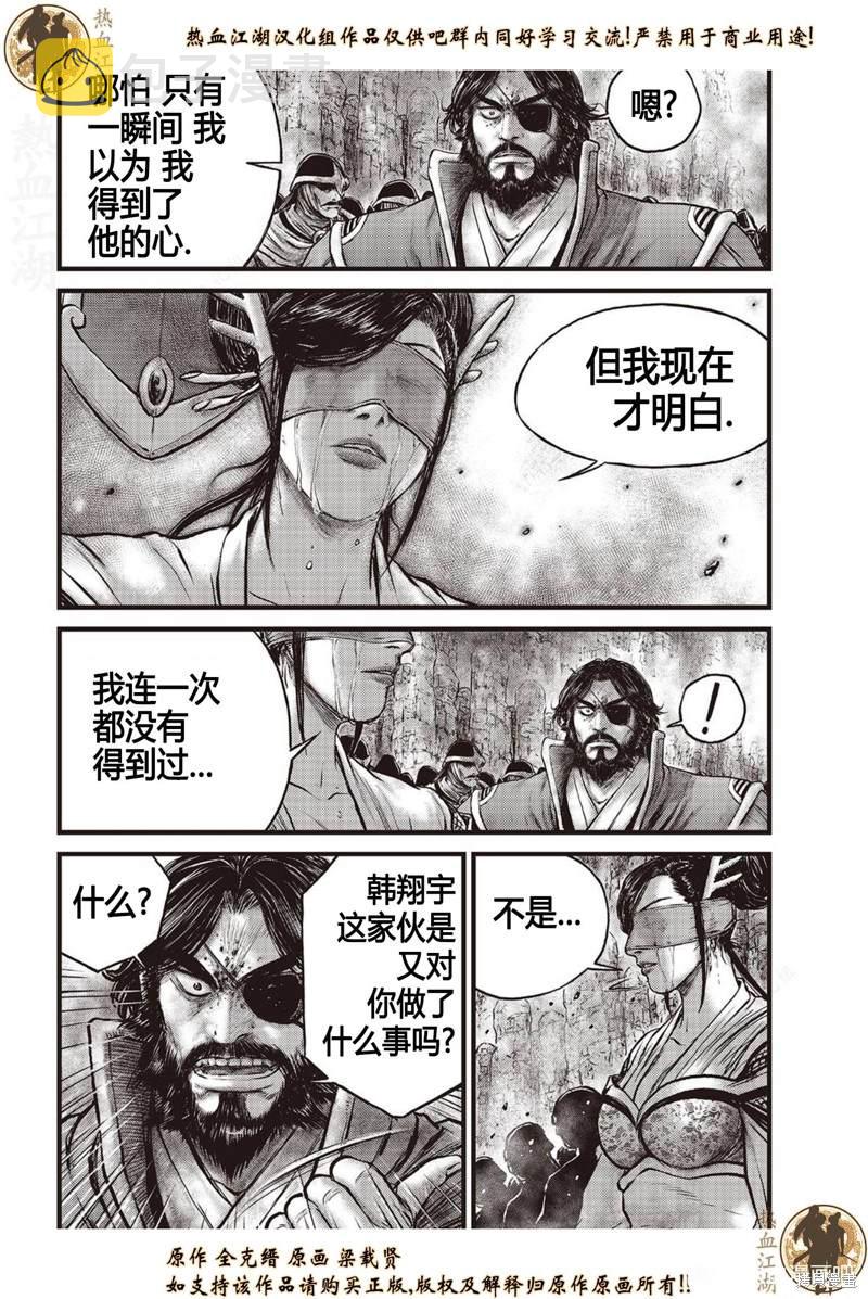 第632话3